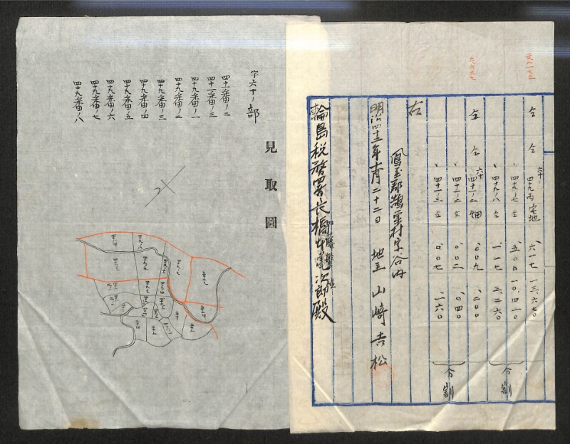 深見区有文書0146 - ページ 38