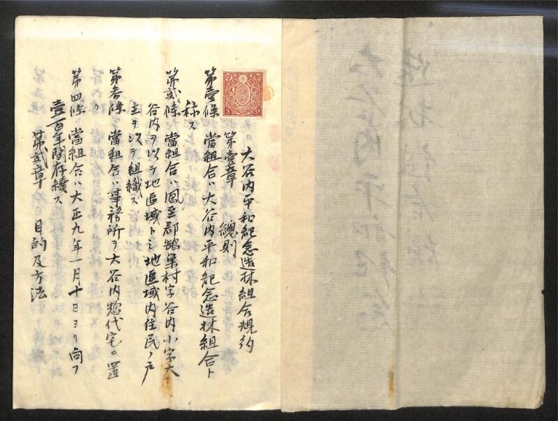 深見区有文書0147 - ページ 2