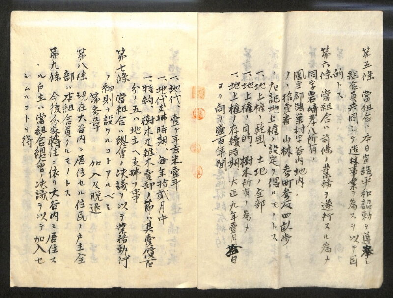 深見区有文書0147 - ページ 3