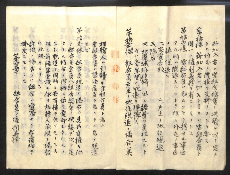 深見区有文書0147 - ページ 4