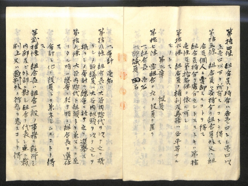 深見区有文書0147 - ページ 5