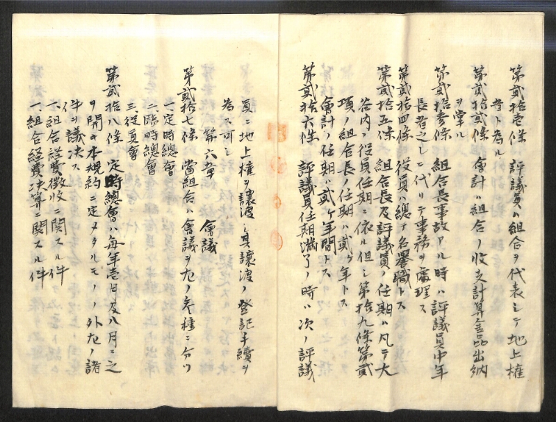 深見区有文書0147 - ページ 6