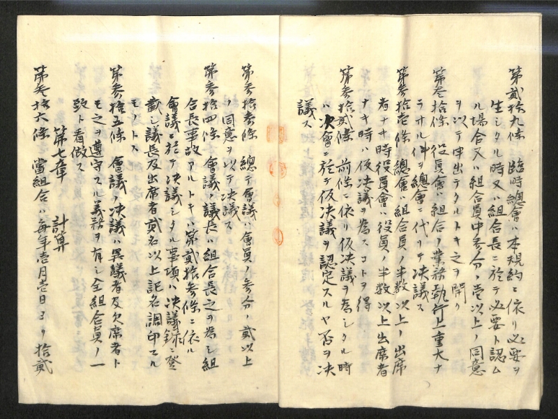 深見区有文書0147 - ページ 7