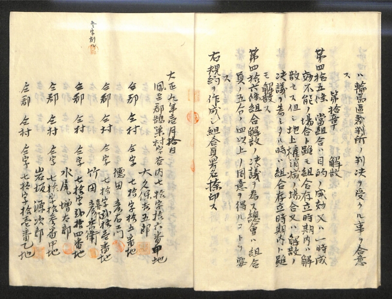 深見区有文書0147 - ページ 9
