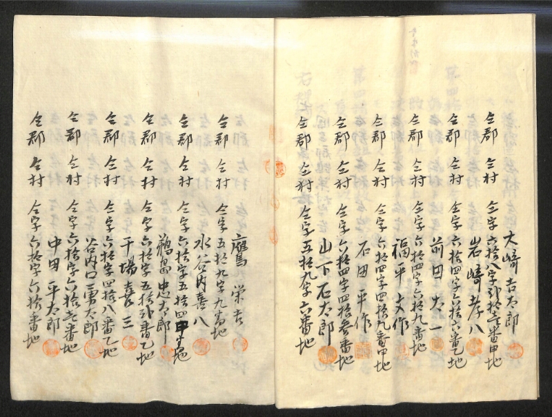 深見区有文書0147 - ページ 10