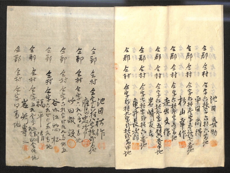 深見区有文書0147 - ページ 11