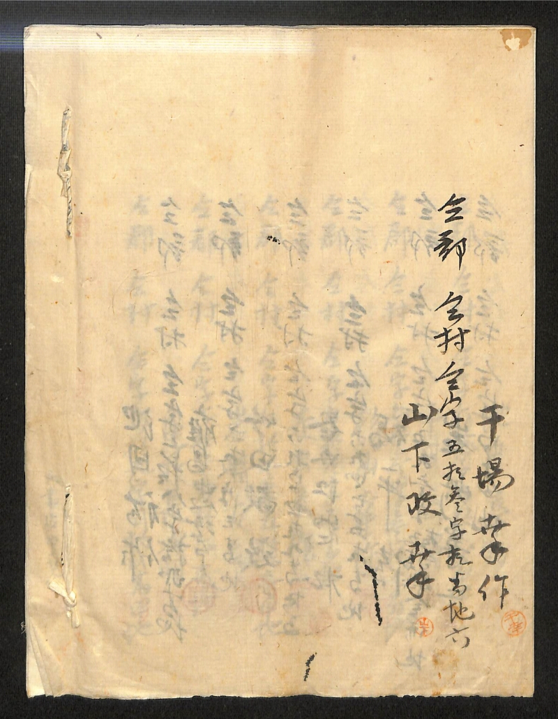 深見区有文書0147 - ページ 12