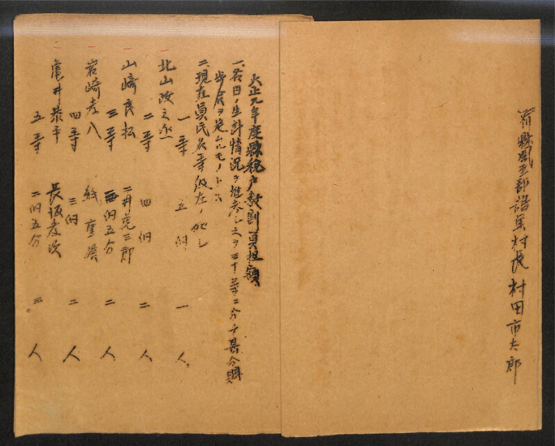 深見区有文書0148 - ページ 3