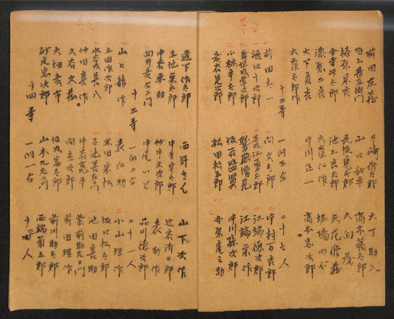 深見区有文書0148 - ページ 5