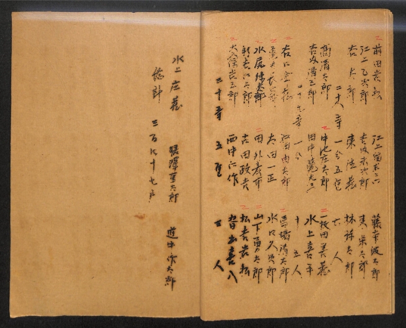 深見区有文書0148 - ページ 9