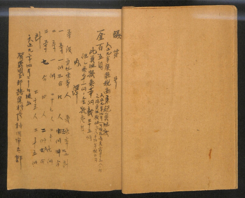 深見区有文書0148 - ページ 10