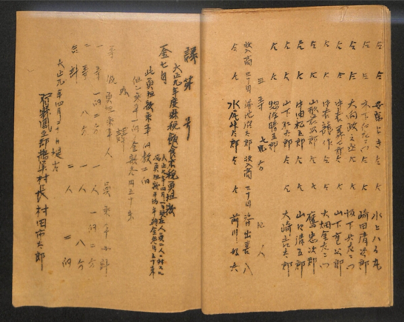 深見区有文書0148 - ページ 12