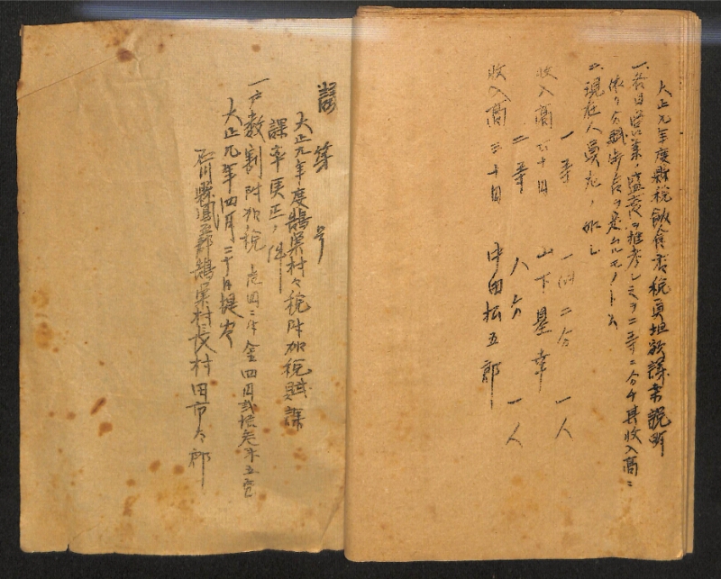 深見区有文書0148 - ページ 13