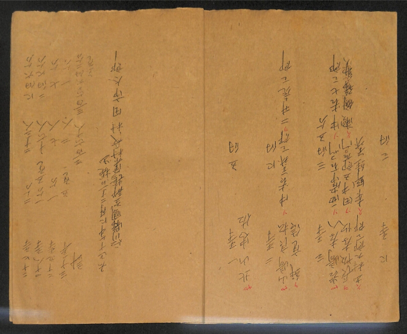 深見区有文書0149 - ページ 3