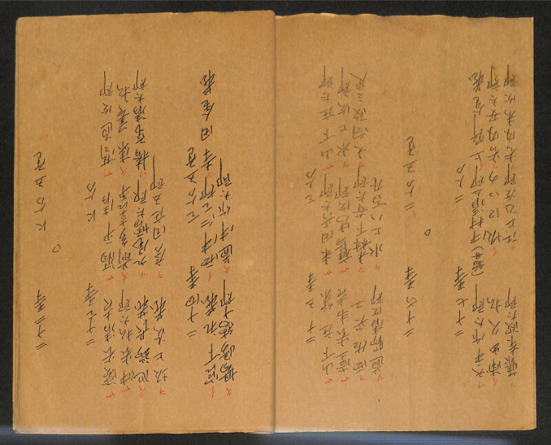 深見区有文書0149 - ページ 9