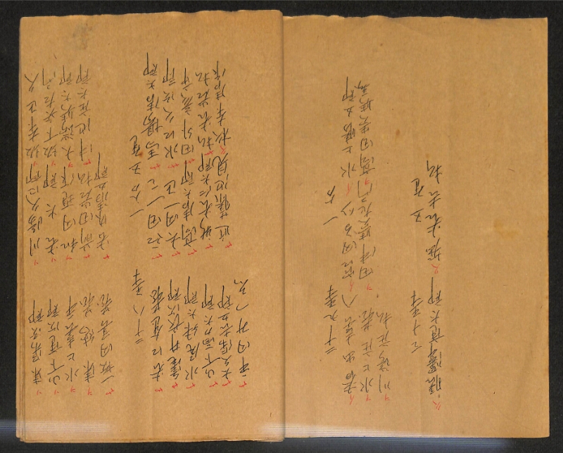 深見区有文書0149 - ページ 10
