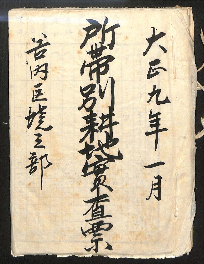 深見区有文書0152 - ページ 1