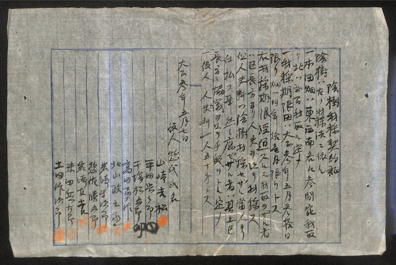 深見区有文書0153 - ページ 2
