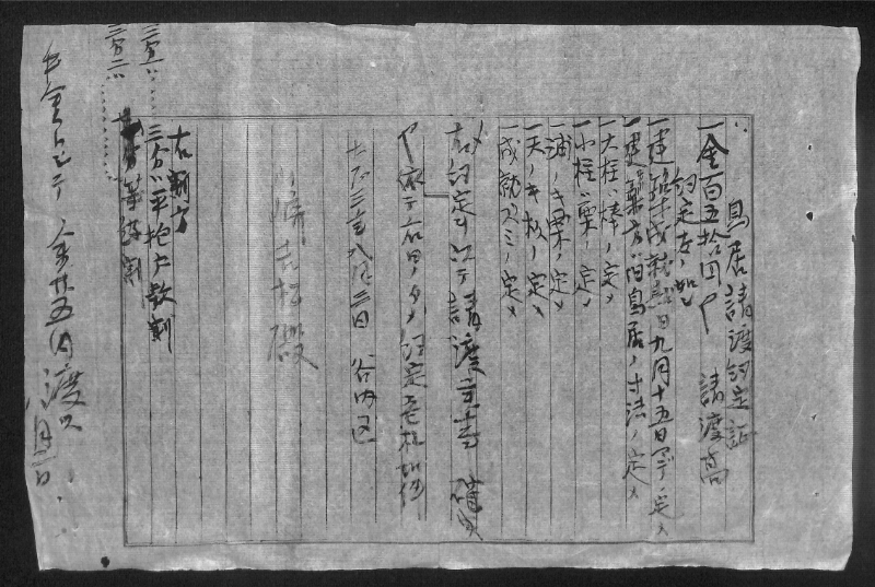 深見区有文書0153 - ページ 4