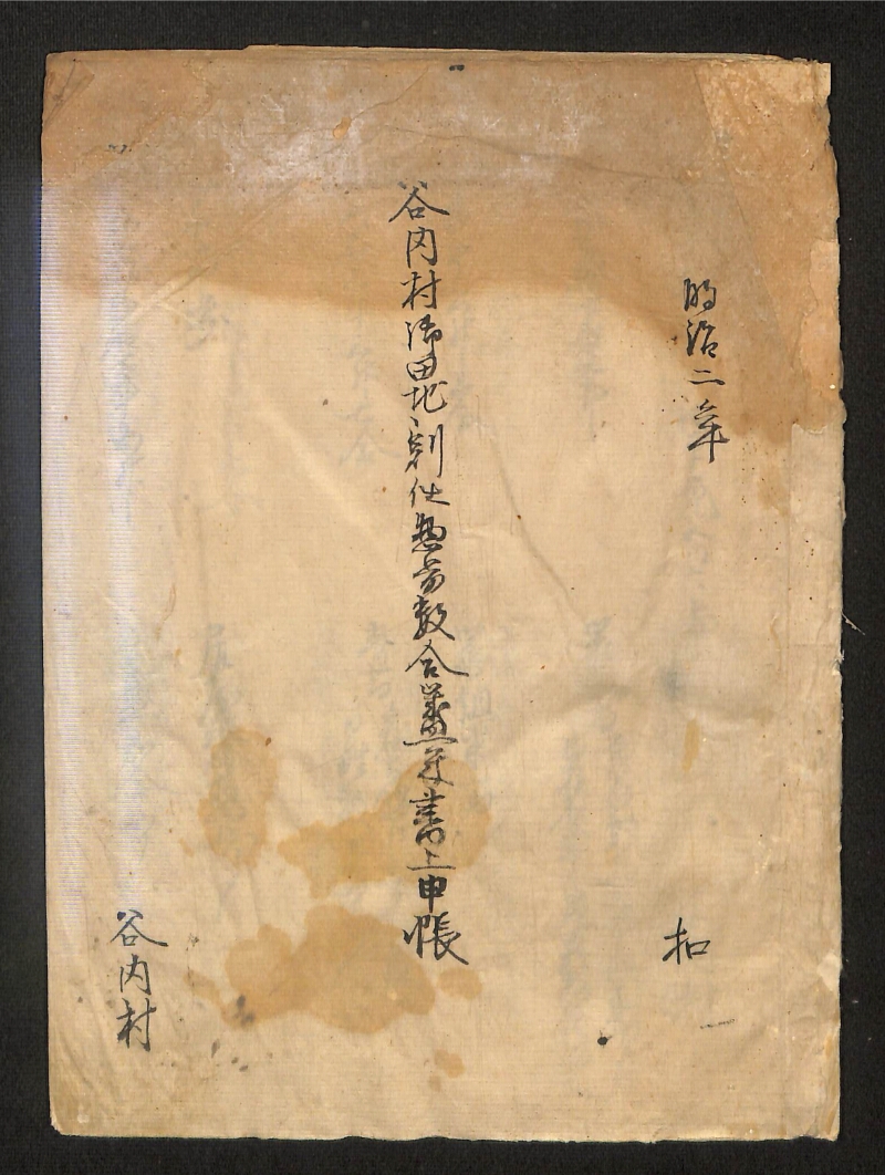 深見区有文書0154 - ページ 1