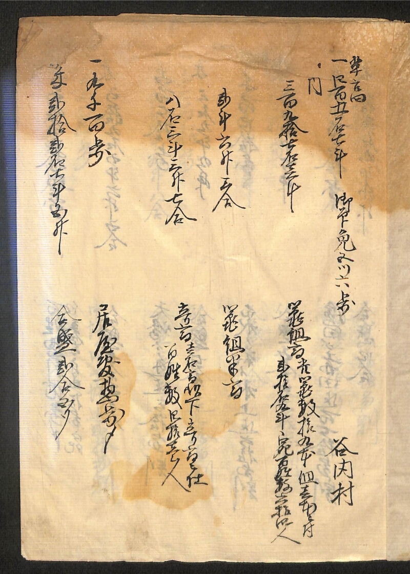 深見区有文書0154 - ページ 2