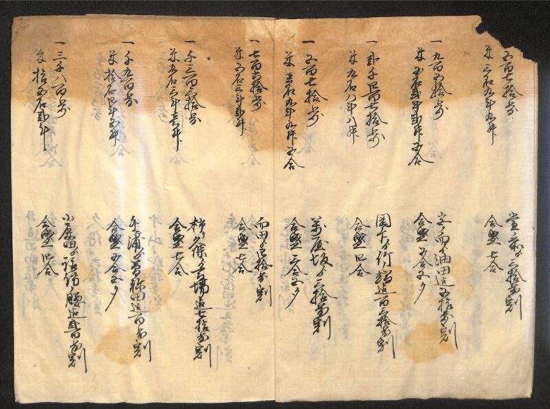 深見区有文書0154 - ページ 4