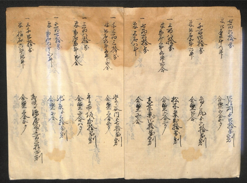 深見区有文書0154 - ページ 7
