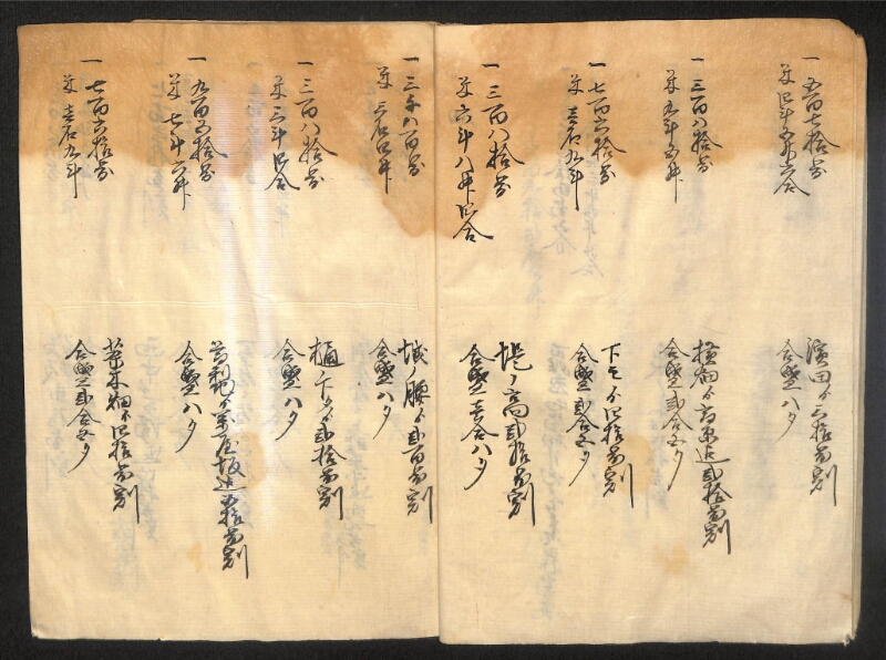 深見区有文書0154 - ページ 10