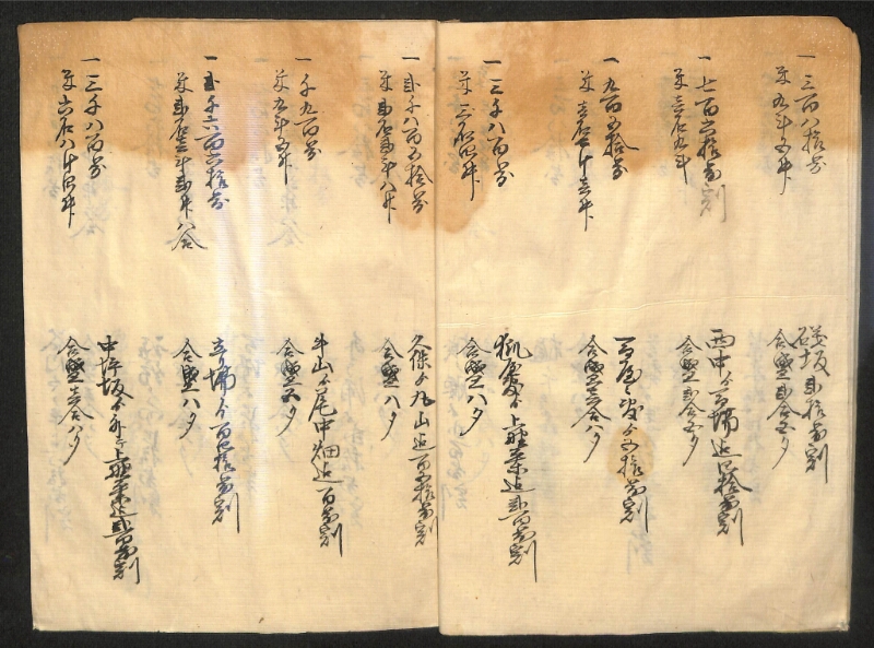 深見区有文書0154 - ページ 11
