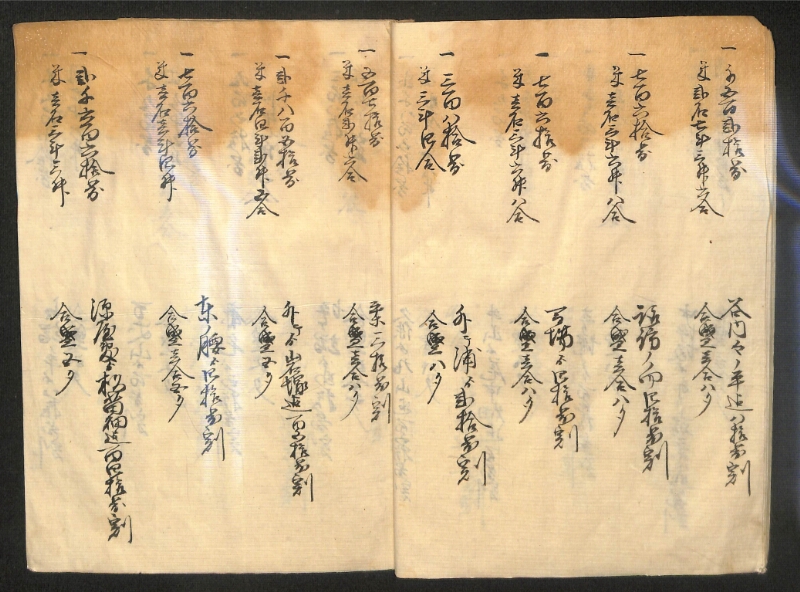 深見区有文書0154 - ページ 12