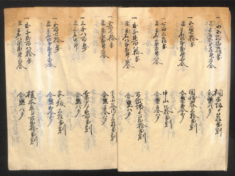 深見区有文書0154 - ページ 14