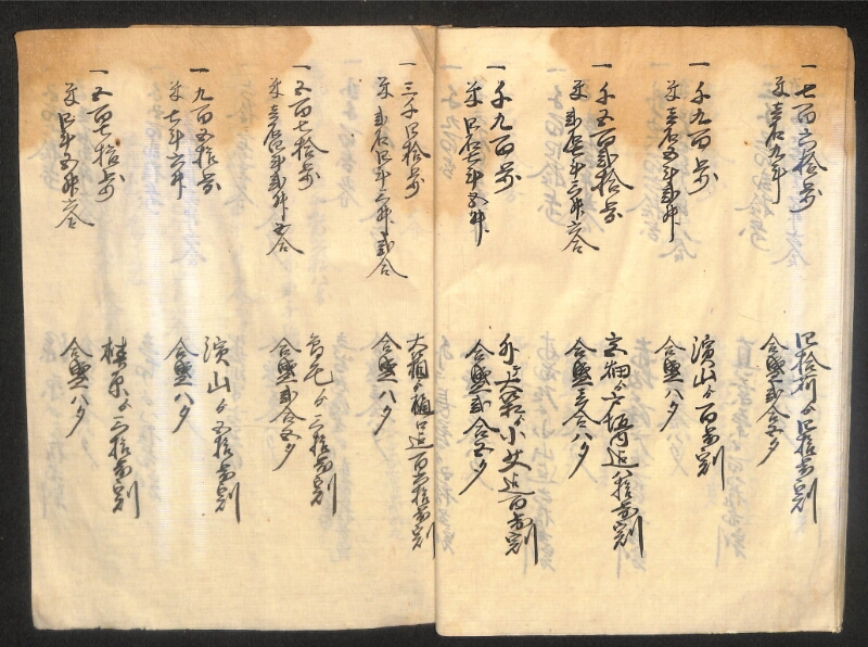 深見区有文書0154 - ページ 15