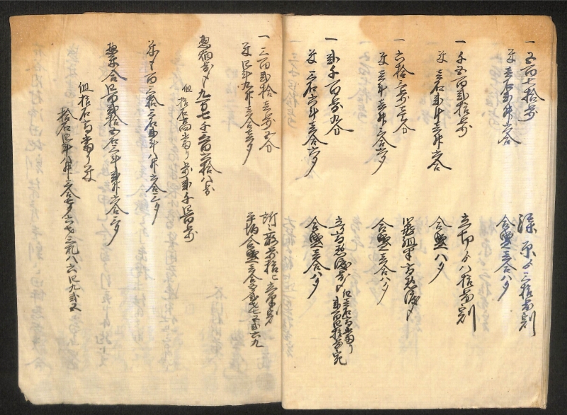 深見区有文書0154 - ページ 16