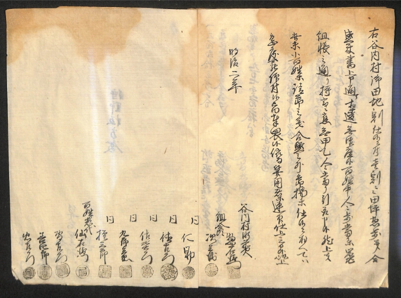 深見区有文書0154 - ページ 17