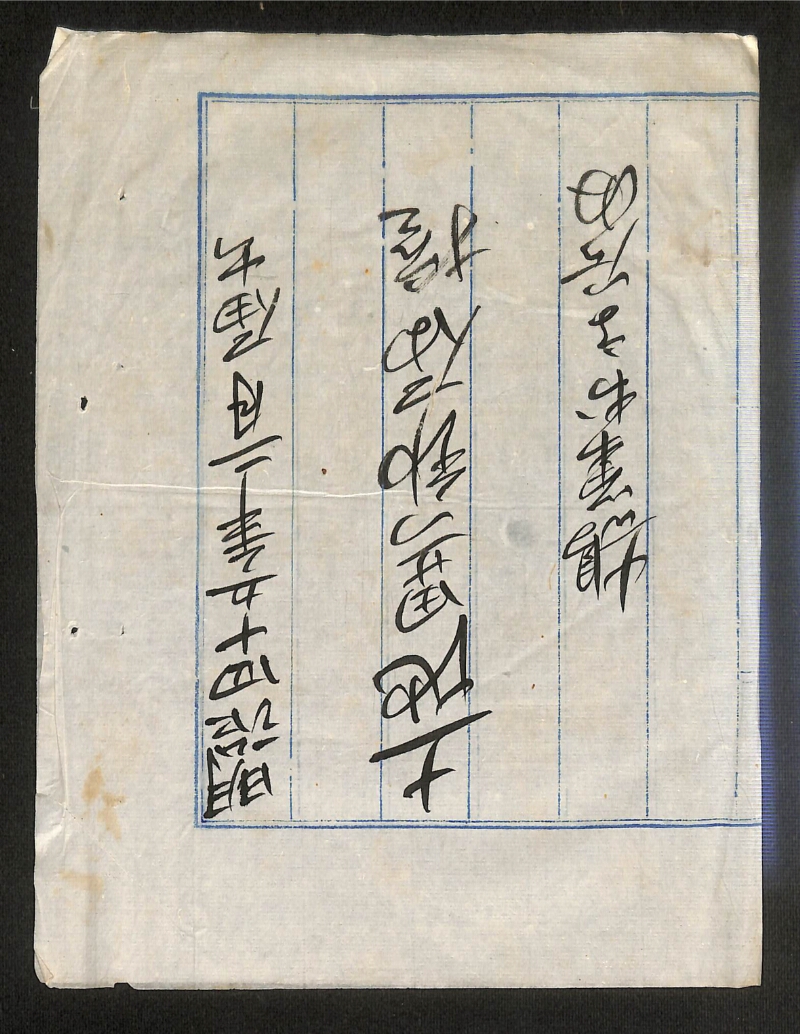 深見区有文書0155 - ページ 1