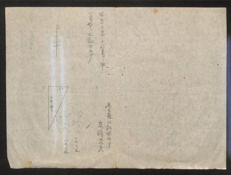 深見区有文書0155 - ページ 5