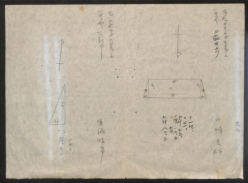 深見区有文書0155 - ページ 6