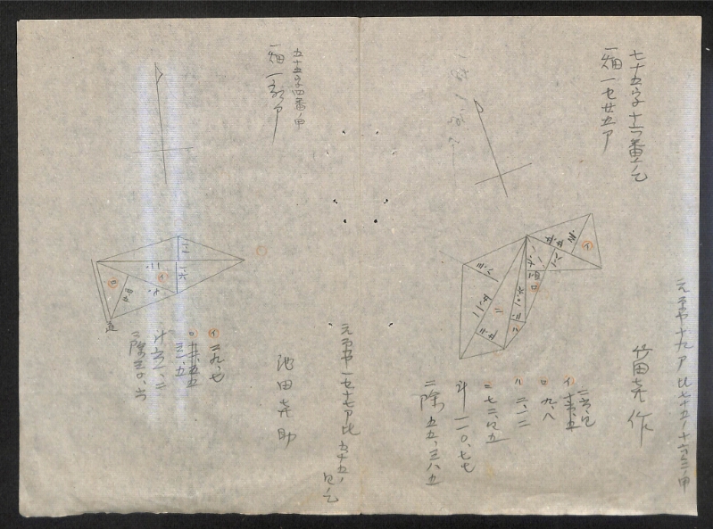深見区有文書0155 - ページ 18