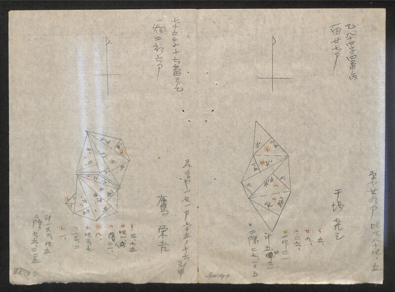 深見区有文書0155 - ページ 20