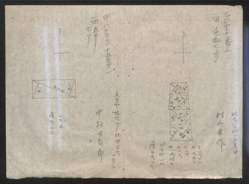 深見区有文書0155 - ページ 21