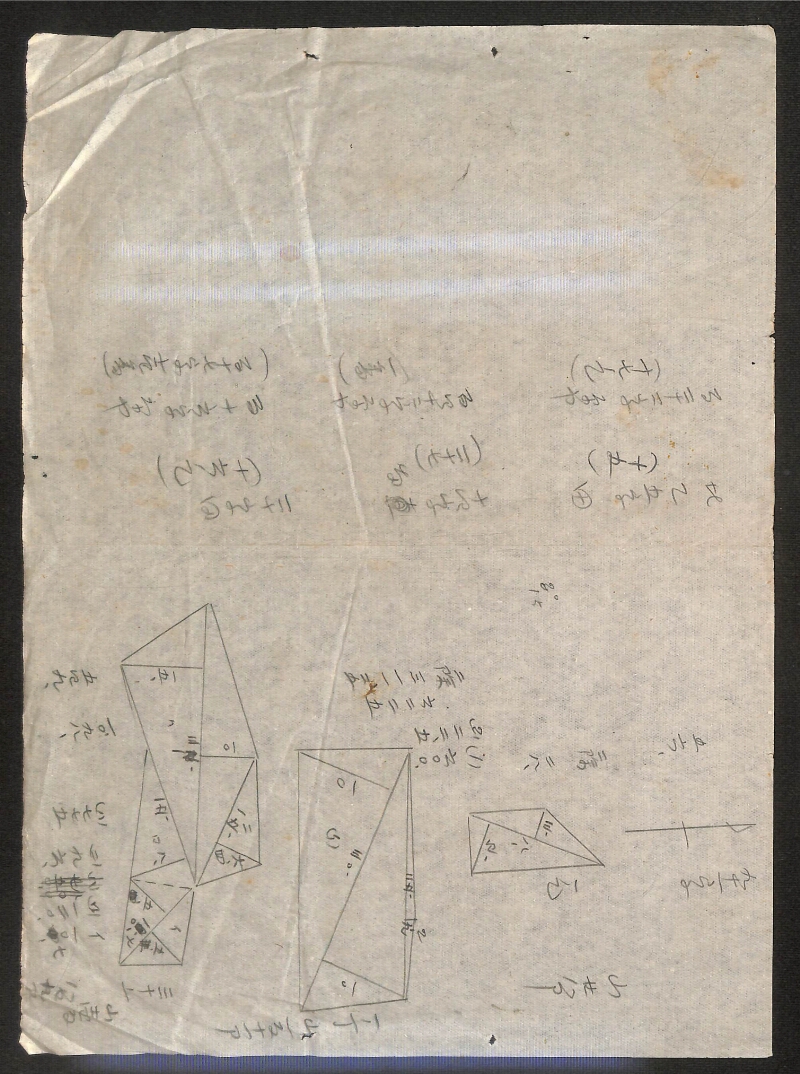 深見区有文書0155 - ページ 36