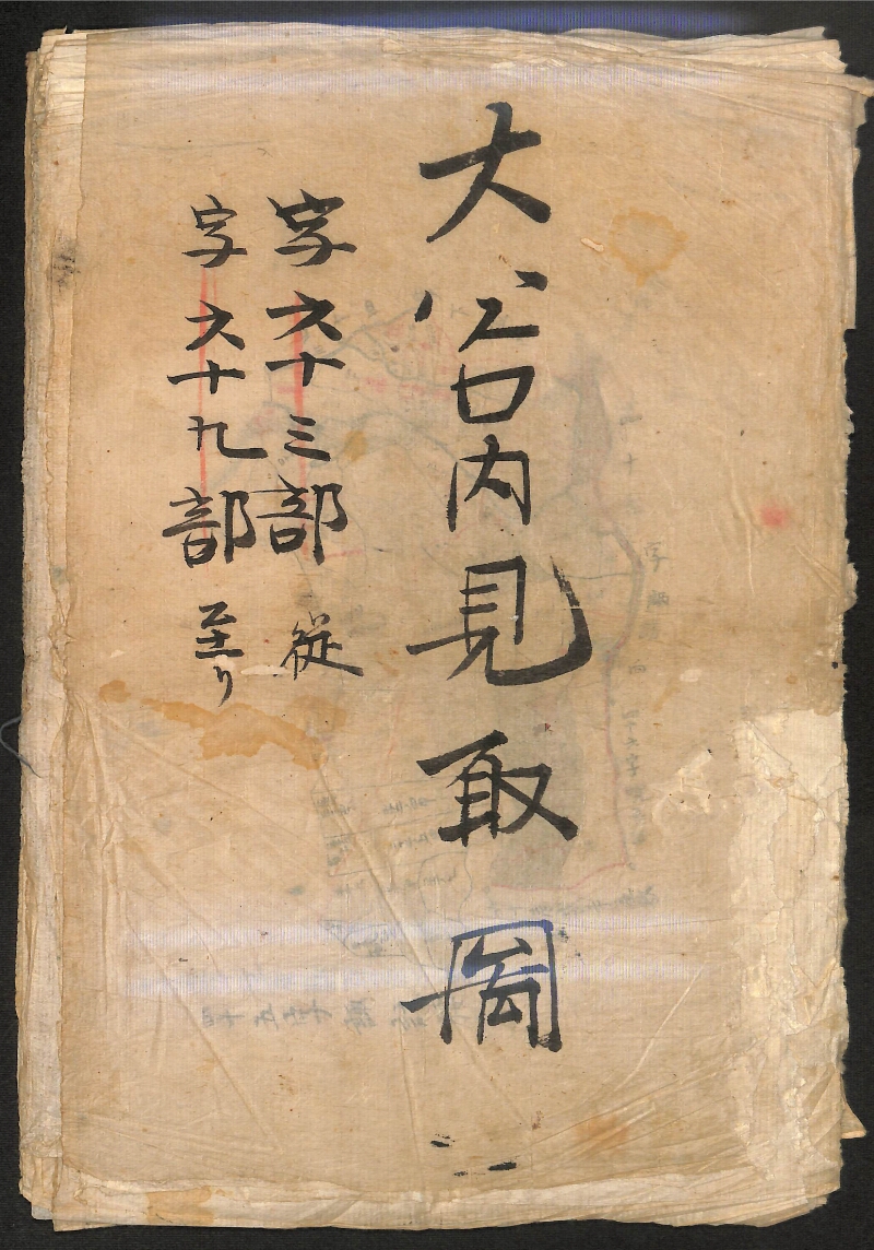 深見区有文書0156 - ページ 1