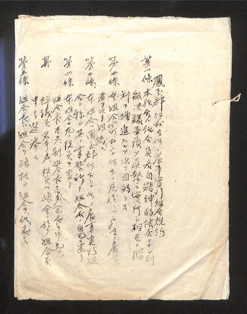 深見区有文書0157 - ページ 1