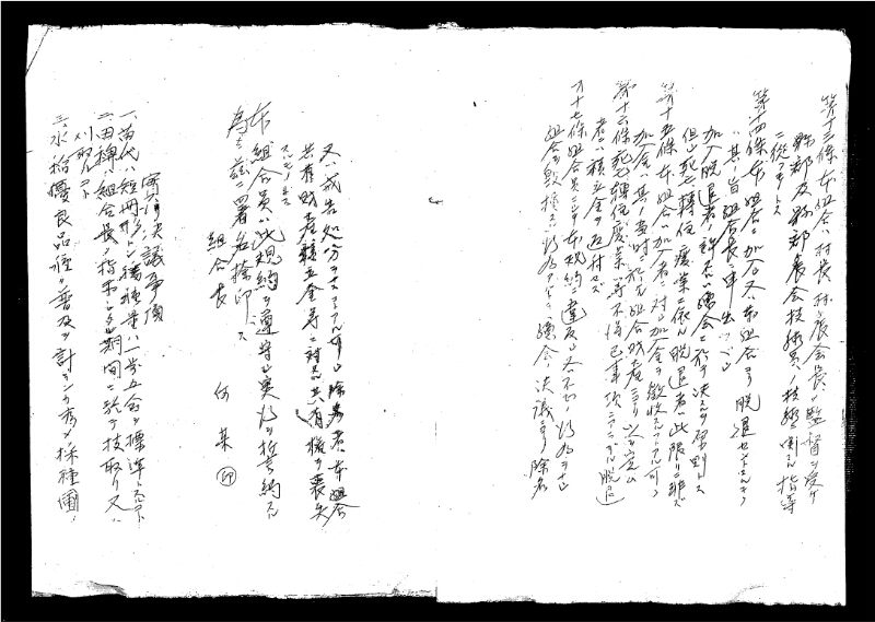 深見区有文書0157 - ページ 3