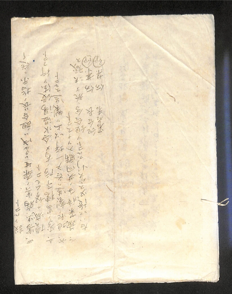 深見区有文書0157 - ページ 4