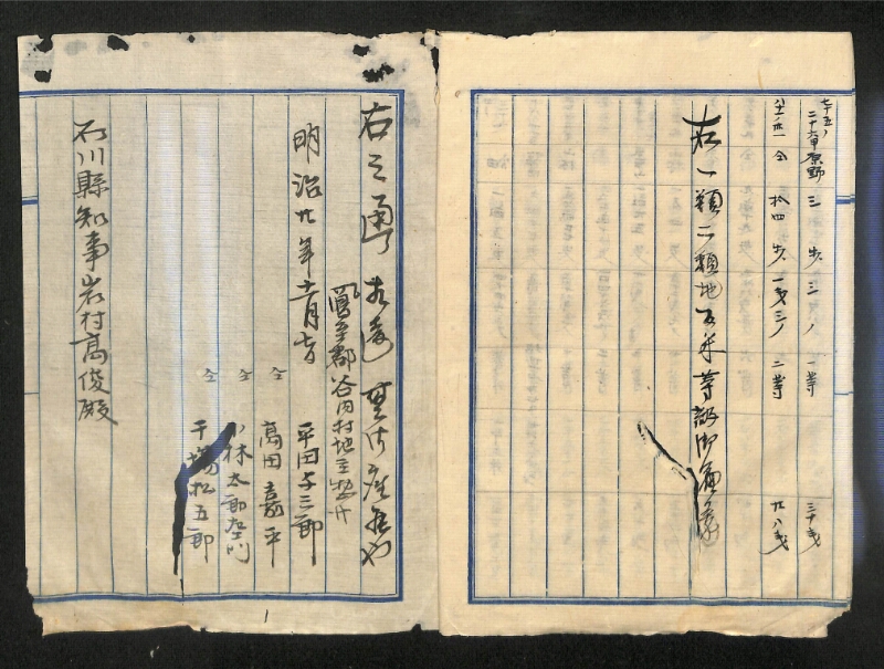 深見区有文書0159 - ページ 4