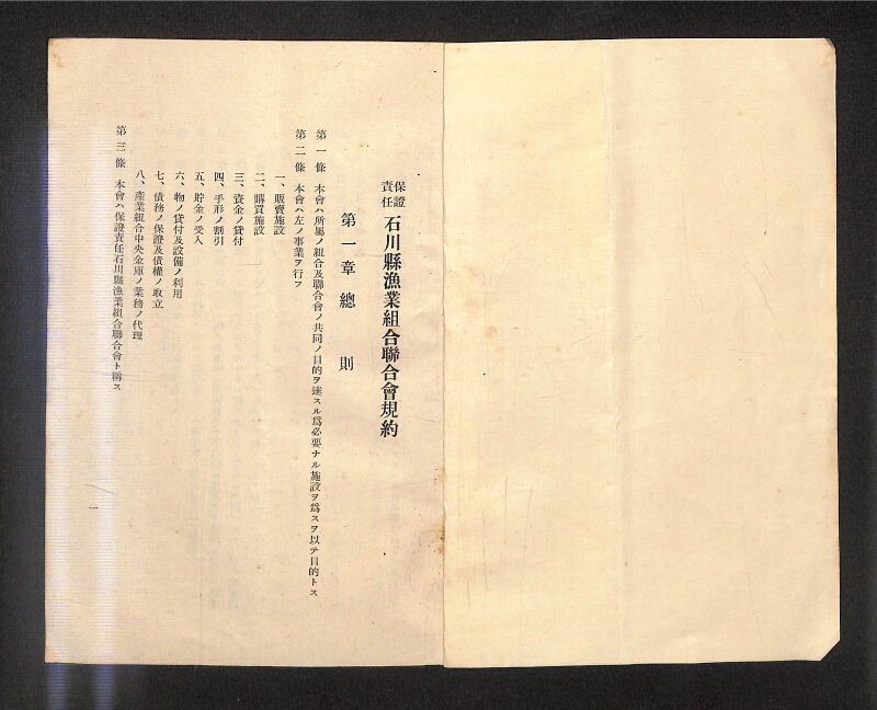 深見区有文書0161 - ページ 2