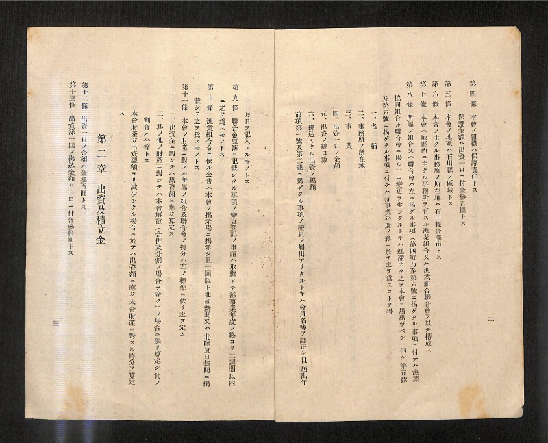深見区有文書0161 - ページ 3
