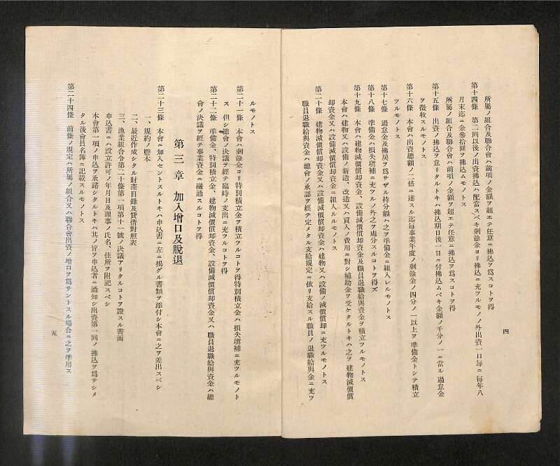 深見区有文書0161 - ページ 4