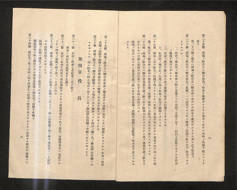 深見区有文書0161 - ページ 5